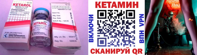 купить закладку  Курлово  КЕТАМИН VHQ 